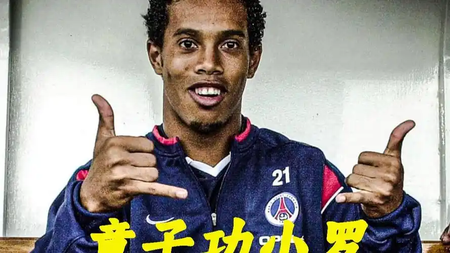 在中国足球